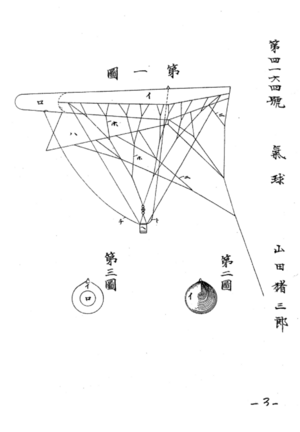 Patent JP-1899-4164.png